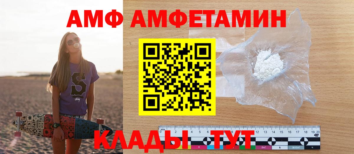 Димитровград  Амфетамин 97%  АМФ  блэк спрут зеркало  Вход с VPN 