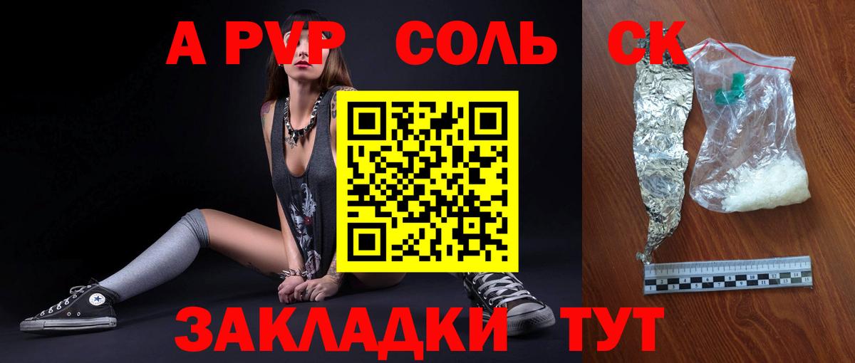 закладка  Вход с VPN  A PVP мука  Димитровград  APVP крисы CK 