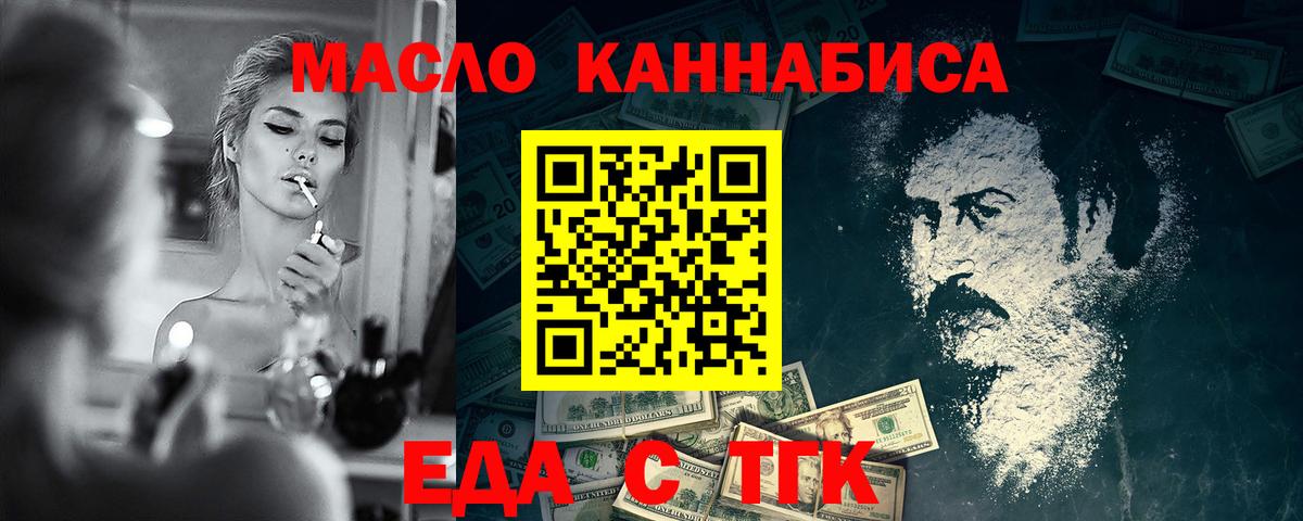 Димитровград  Cannafood конопля  Вход с VPN 