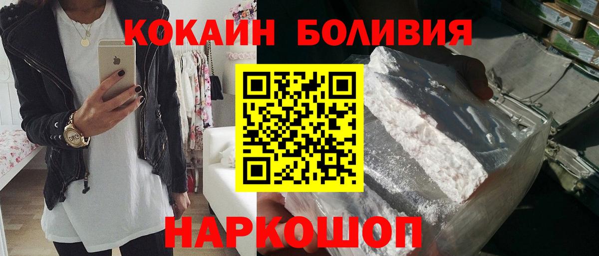 COCAIN Fish Scale  КОКАИН Боливия  Димитровград  Вход с VPN 