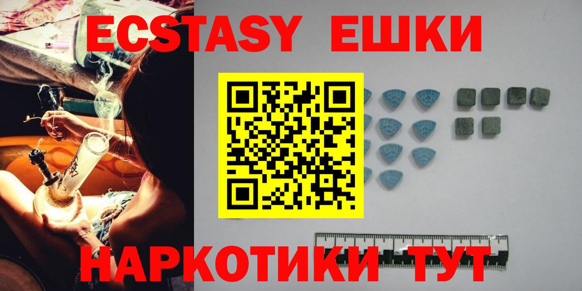Ecstasy  ЭКСТАЗИ 99%  Вход с VPN  ЭКСТАЗИ круглые  Димитровград 