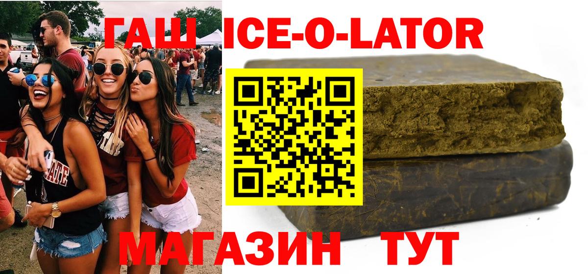 Димитровград  ГАШ Premium  Гашиш Cannabis  купить наркоту  Вход с VPN 