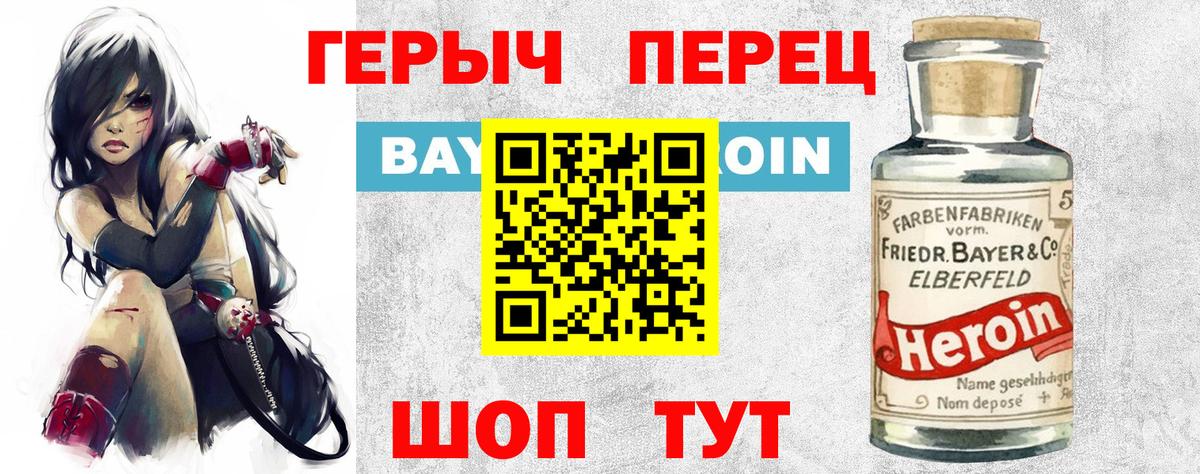 Димитровград  Героин белый  ГЕРОИН  Вход с VPN 