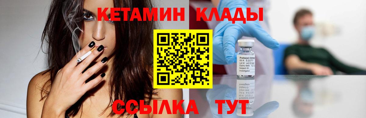 Димитровград  КЕТАМИН ketamine  Вход с VPN 