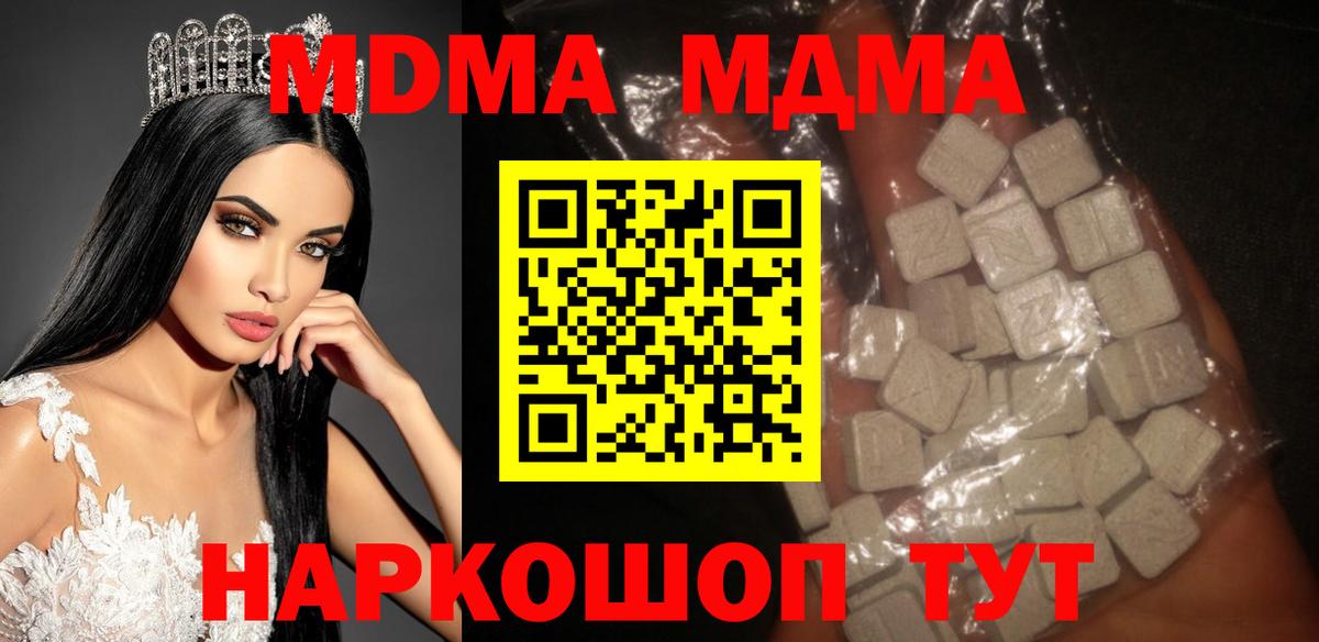 МДМА молли  Вход с VPN  MDMA crystal  Димитровград 