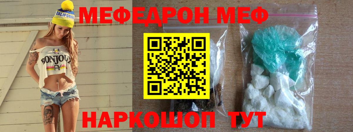 Димитровград  МЕФ  Меф  МЯУ-МЯУ 4 MMC  Вход с VPN 