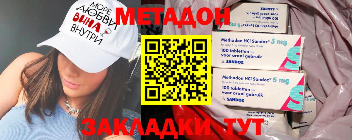 Метадон methadone Димитровград