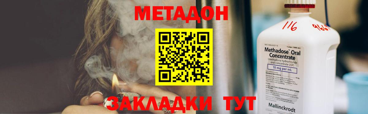 Метадон кристалл  Метадон VHQ  Димитровград  Вход с VPN 