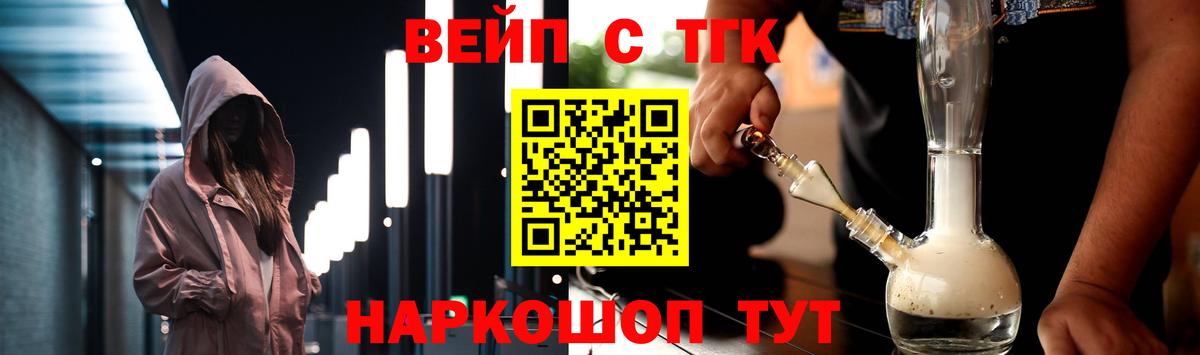 Дистиллят ТГК вейп с тгк Димитровград